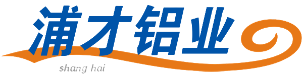 浦才鋁業(yè)